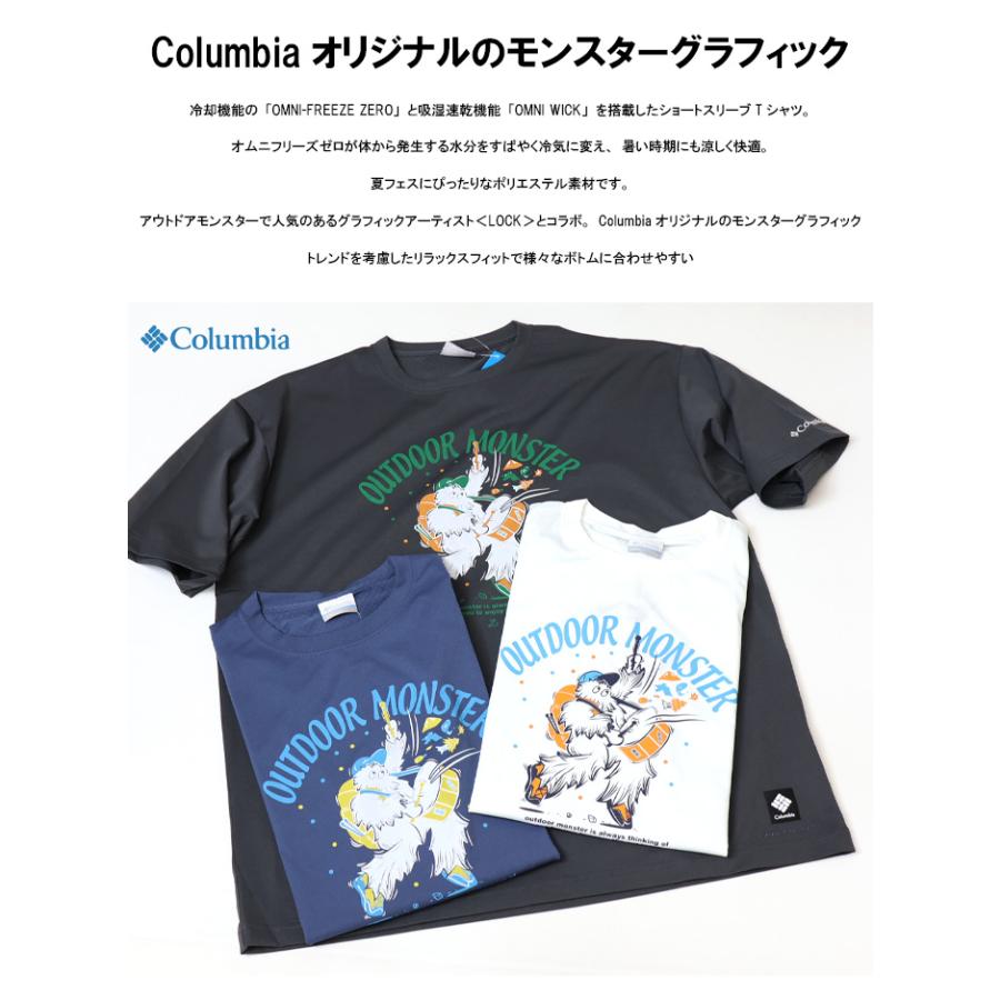 Columbia（コロンビア） リトルベアロックグラフィックショート