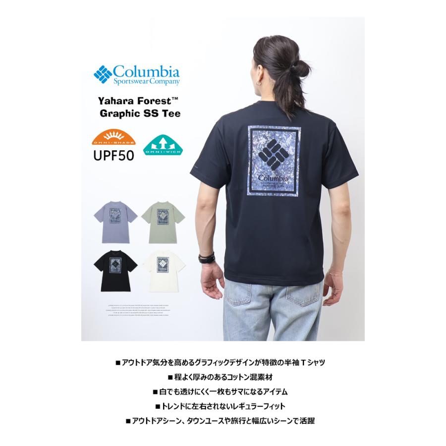 Columbia（コロンビア） ヤハラフォレストグラフィック ショート