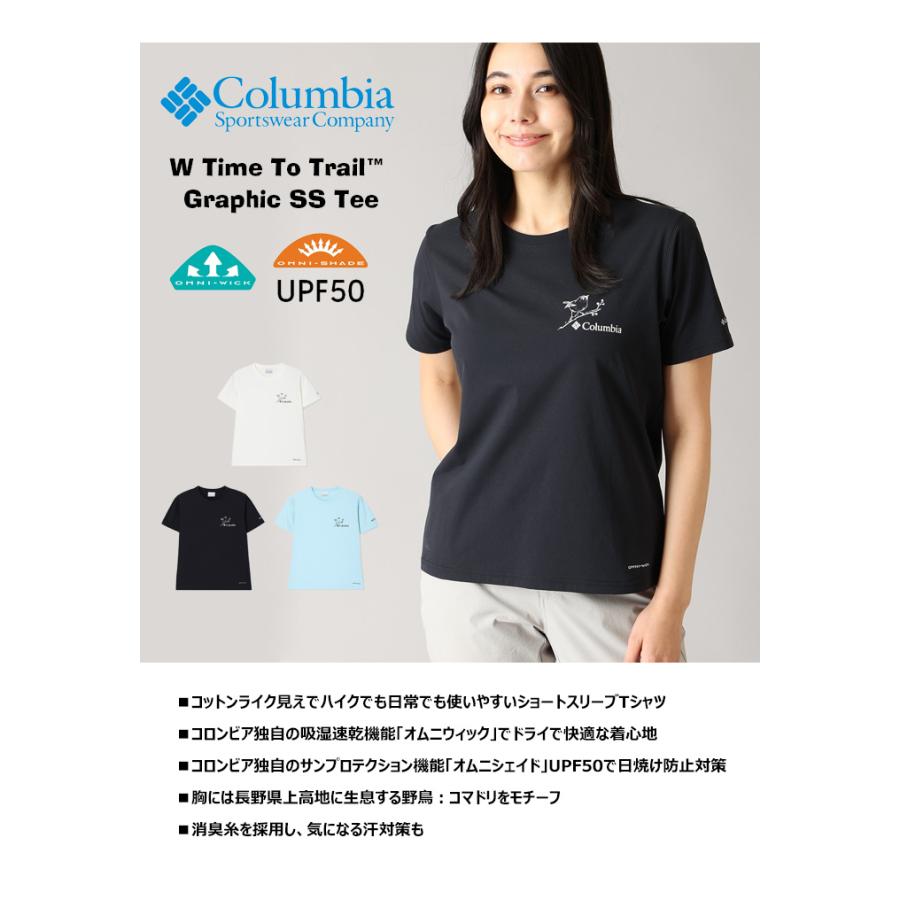 Columbia（コロンビア） ウィメンズ タイムトゥートレイルグラフィック