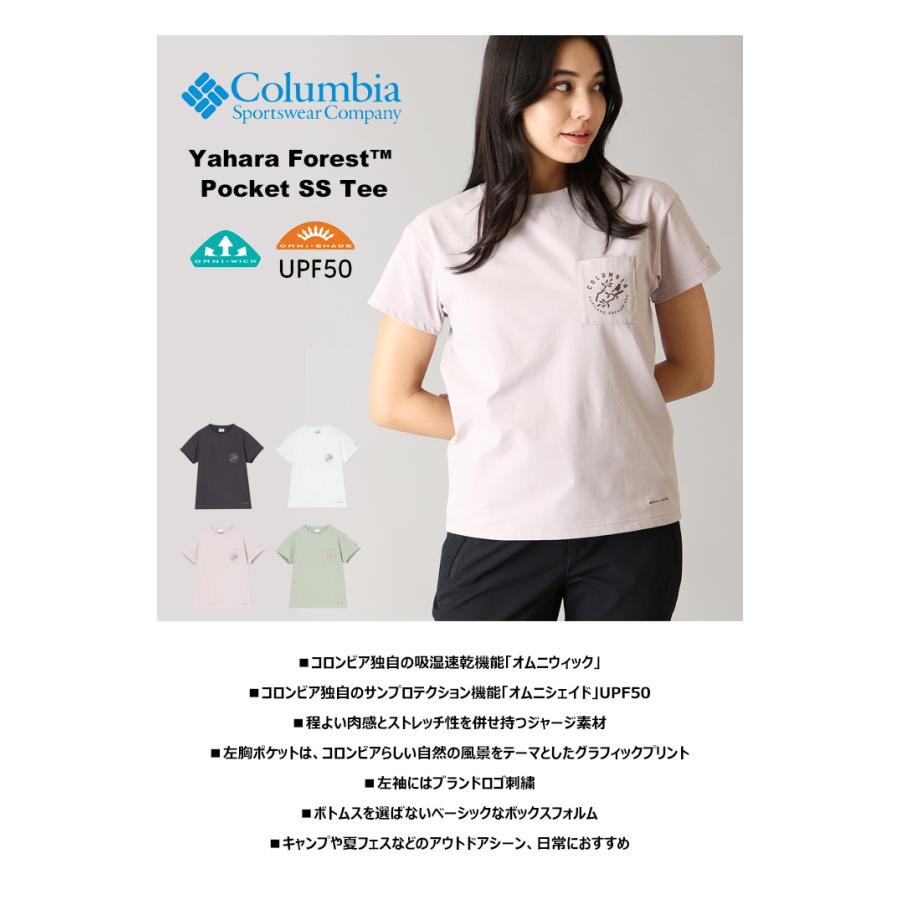 新品未使用　ファビアナフィリッピ　モニーレ　ブラウス　半袖Tシャツ　ティアード Columbia（コロンビア） ウィメンズ ヤハラフォレストポケットショート