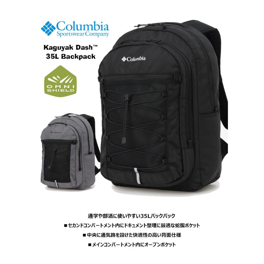 Columbia（コロンビア） カグヤクダッシュ35Lバックパック リュック