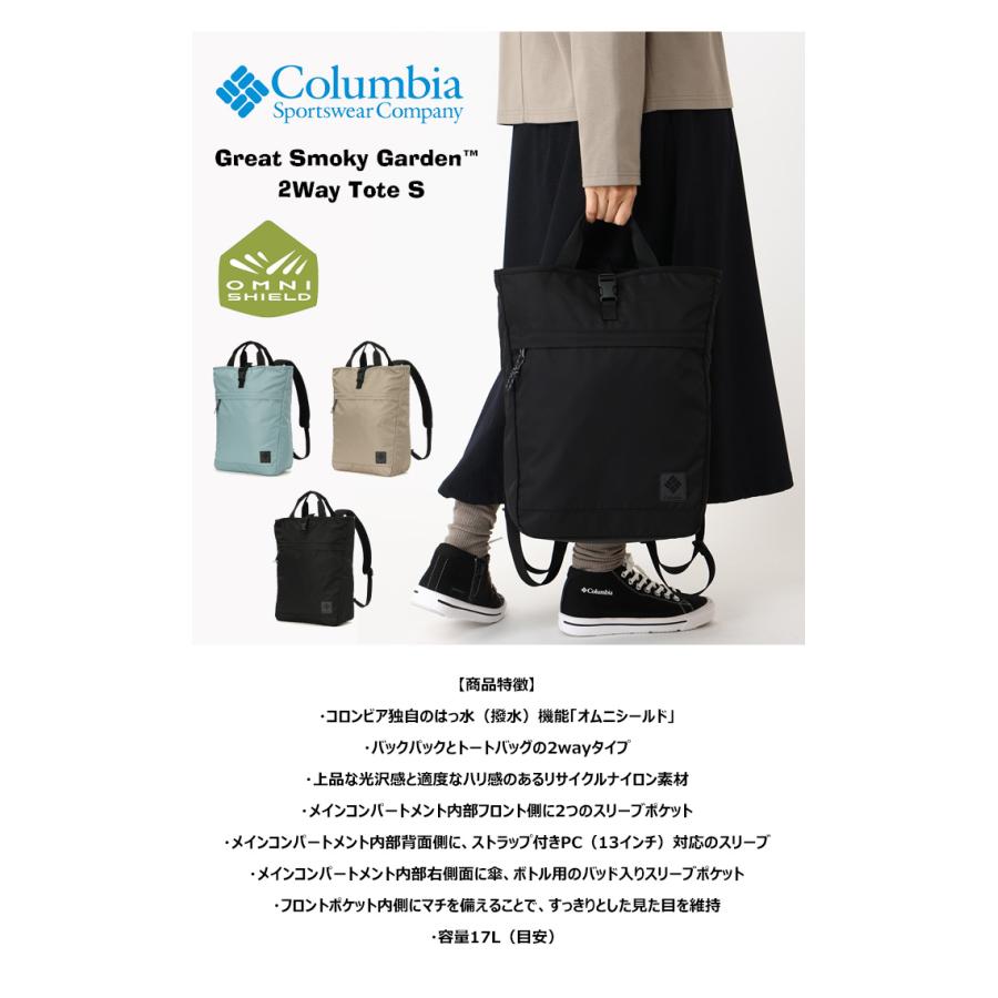 Columbia（コロンビア） グレートスモーキーガーデン 2WAYトートバッグ