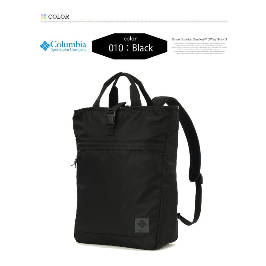 Columbia（コロンビア） グレートスモーキーガーデン 2WAYトートバッグ 