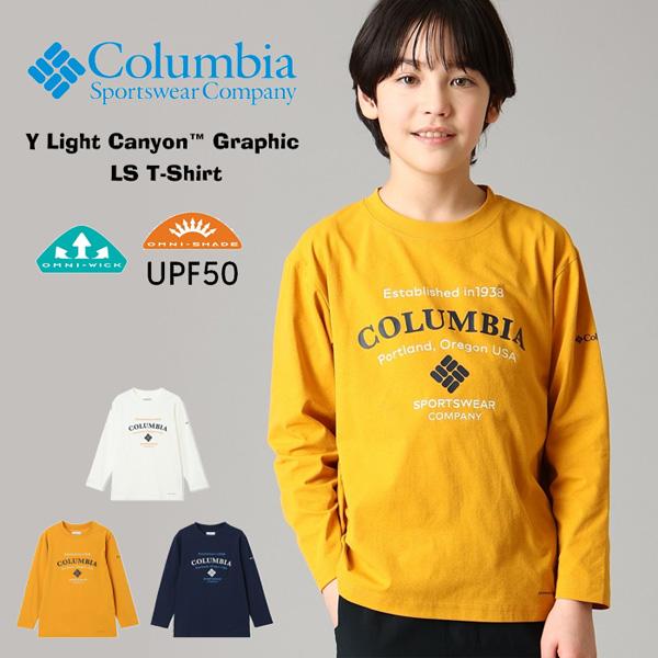 Columbia コロンビア キッズ ユースライトキャニオングラフィックロングスリーブTシャツ 長袖Tシャツ ロンT 長T 子供服 男の子 女の子 ジュニア PY0883 | Columbia