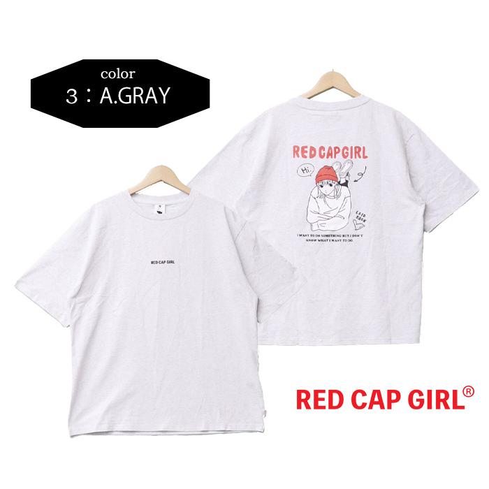RED CAP GIRL（レッドキャプガール） レッドキャップガール イラスト 
