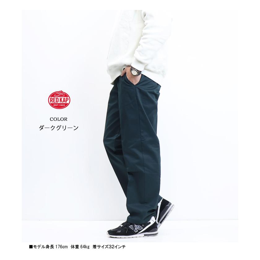 RED KAP（レッドキャップ） 大きいサイズ PT20 インダストリアル