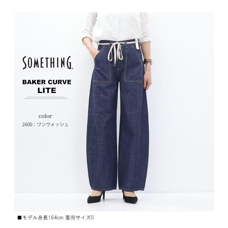 2026年春夏 SOMETHING サムシング LITE ライト ベイカーカーブパンツ 春夏用 日本製 デニム パンツ ジーンズ 涼しいジーンズ レディース 送料無料 SN800の画像