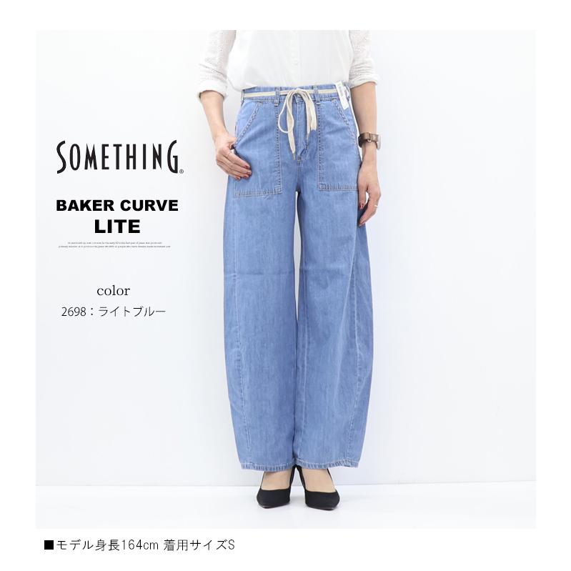 2026年春夏 SOMETHING サムシング LITE ライト ベイカーカーブパンツ 春夏用 日本製 デニム パンツ ジーンズ 涼しいジーンズ レディース 送料無料 SN800の画像