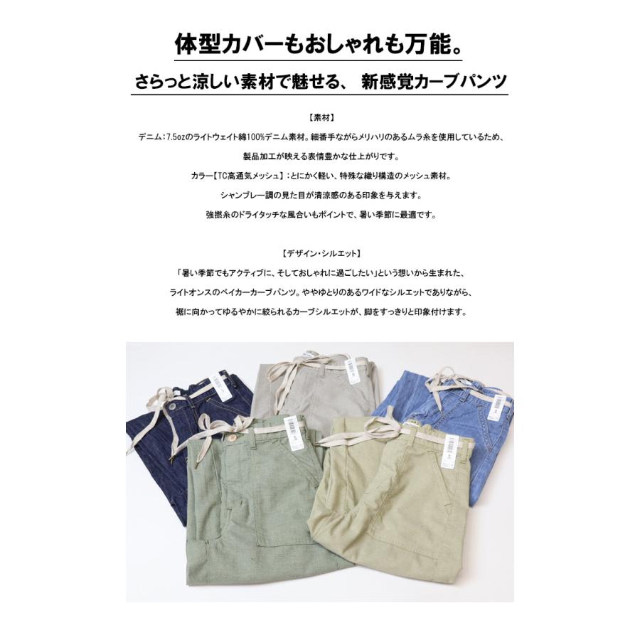 2026年春夏 SOMETHING サムシング LITE ライト ベイカーカーブパンツ 春夏用 日本製 デニム パンツ ジーンズ 涼しいジーンズ レディース 送料無料 SN800の画像