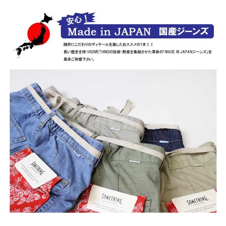 2026年春夏 SOMETHING サムシング LITE ライト ベイカーカーブパンツ 春夏用 日本製 デニム パンツ ジーンズ 涼しいジーンズ レディース 送料無料 SN800の画像
