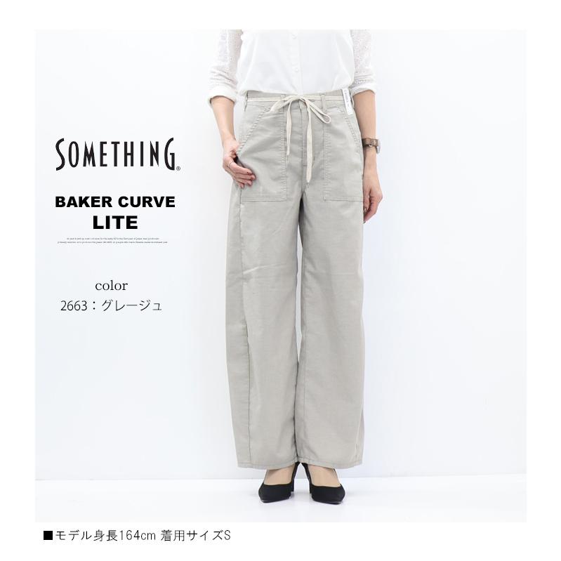 2026年春夏 SOMETHING サムシング LITE ライト ベイカーカーブパンツ 春夏用 日本製 デニム パンツ ジーンズ 涼しいジーンズ レディース 送料無料 SN800の画像