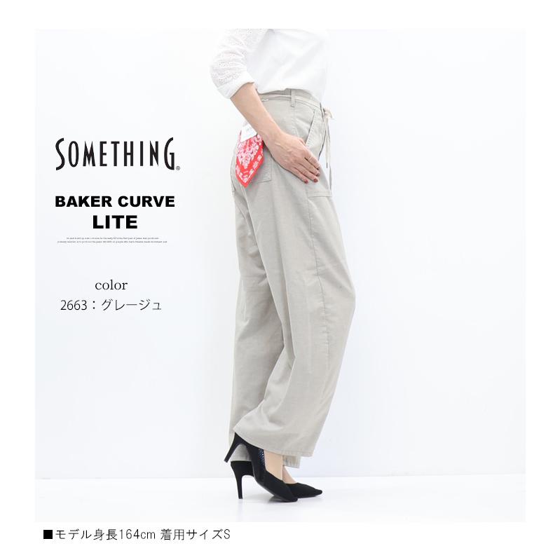 2026年春夏 SOMETHING サムシング LITE ライト ベイカーカーブパンツ 春夏用 日本製 デニム パンツ ジーンズ 涼しいジーンズ レディース 送料無料 SN800の画像