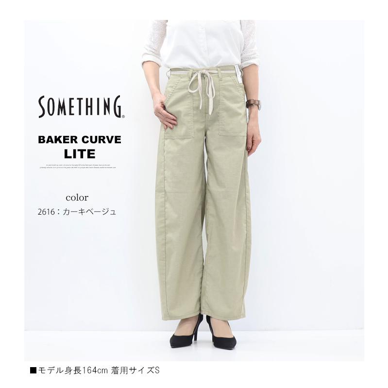 2026年春夏 SOMETHING サムシング LITE ライト ベイカーカーブパンツ 春夏用 日本製 デニム パンツ ジーンズ 涼しいジーンズ レディース 送料無料 SN800の画像