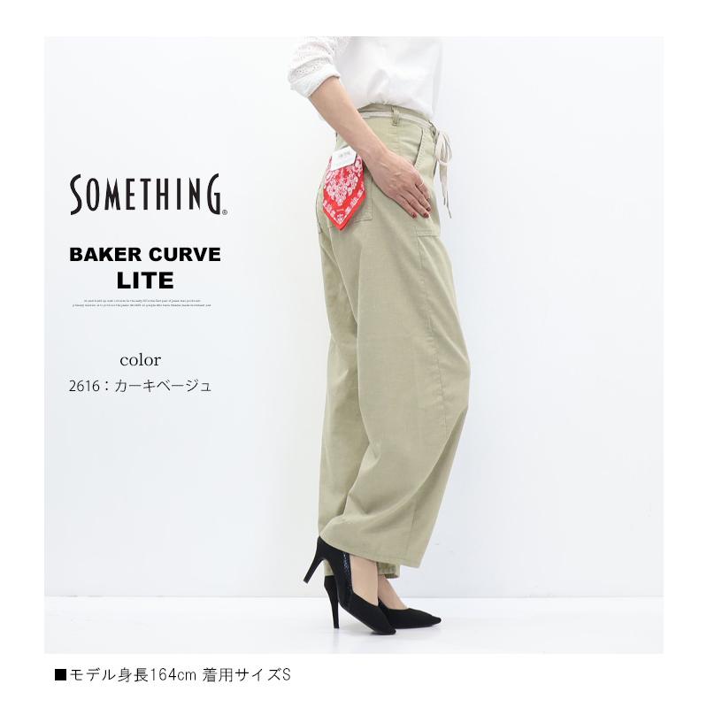 2026年春夏 SOMETHING サムシング LITE ライト ベイカーカーブパンツ 春夏用 日本製 デニム パンツ ジーンズ 涼しいジーンズ レディース 送料無料 SN800の画像