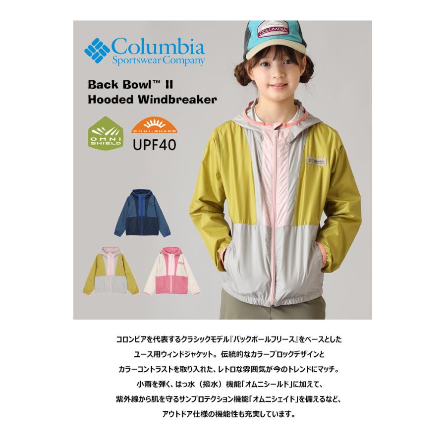 Columbia（コロンビア） キッズ バックボール2 フーデッド ウィンド 