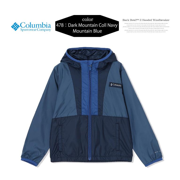 Columbia（コロンビア） キッズ バックボール2 フーデッド ウィンド