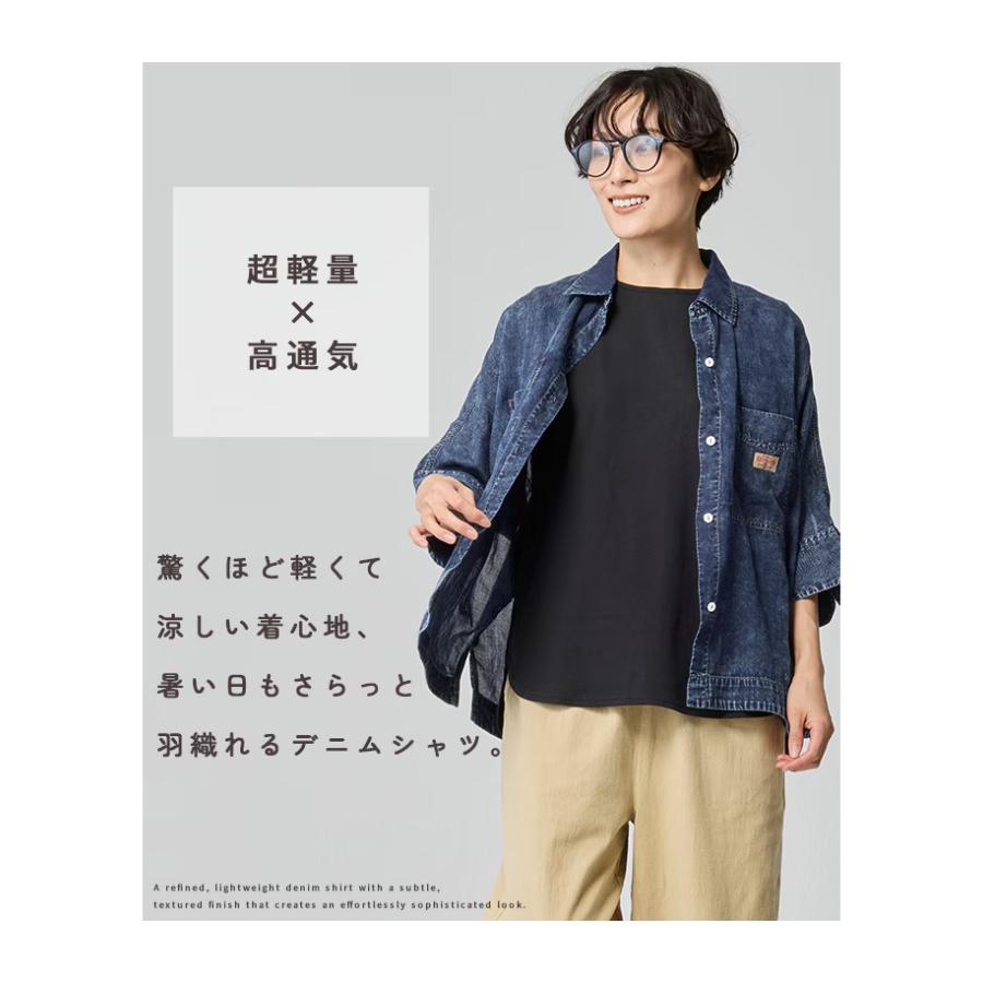ライトデニムシャツ　クールカレアン KRIFF MAYER Lady's Collection クリフメイヤー レディース エアー