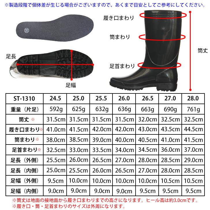 PVC 軽半長靴 雨靴 長靴 レインブーツ 軽作業 農作業 洗車 定番 3E |  | 04