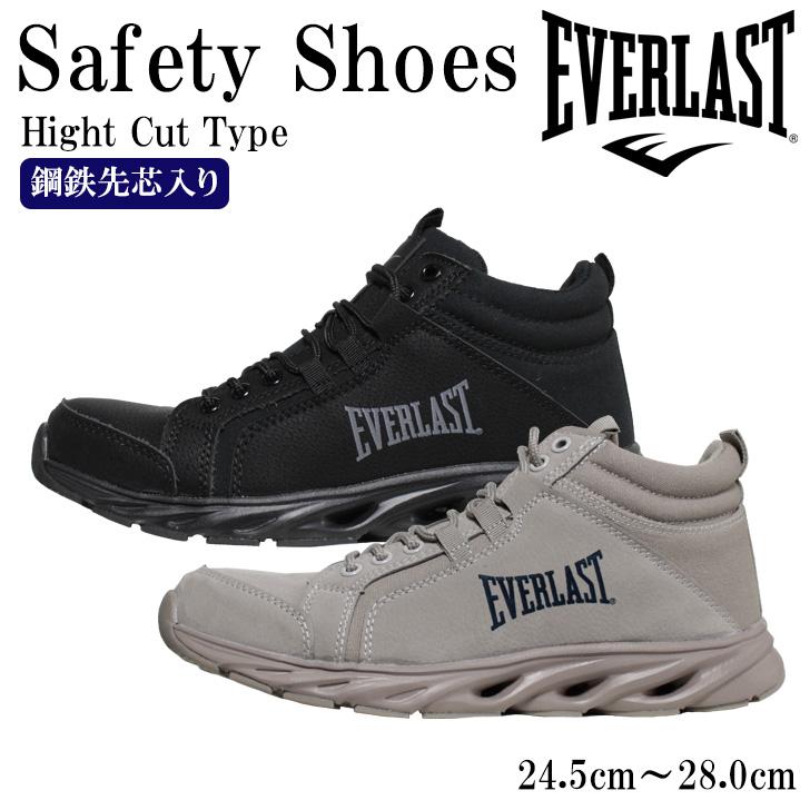 EVERLAST セーフティシューズ 鋼鉄製先芯 安全靴 ハイカット EVERLAST セーフティシューズ 鋼鉄製先芯 安全靴 ハイカット