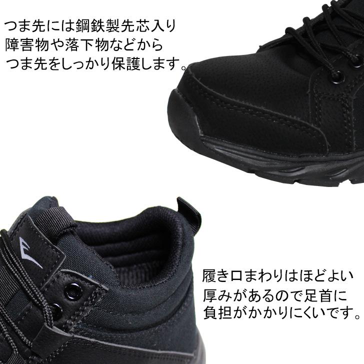 EVERLAST セーフティシューズ 鋼鉄製先芯 安全靴 ハイカット メンズ エバーラスト |  | 04