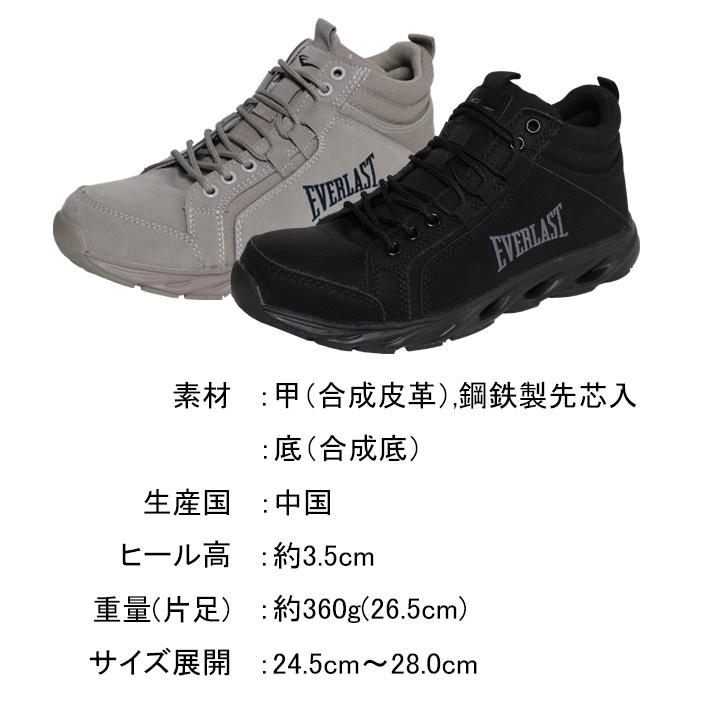 EVERLAST セーフティシューズ 鋼鉄製先芯 安全靴 ハイカット EVERLAST セーフティシューズ 鋼鉄製先芯 安全靴 ハイカット
