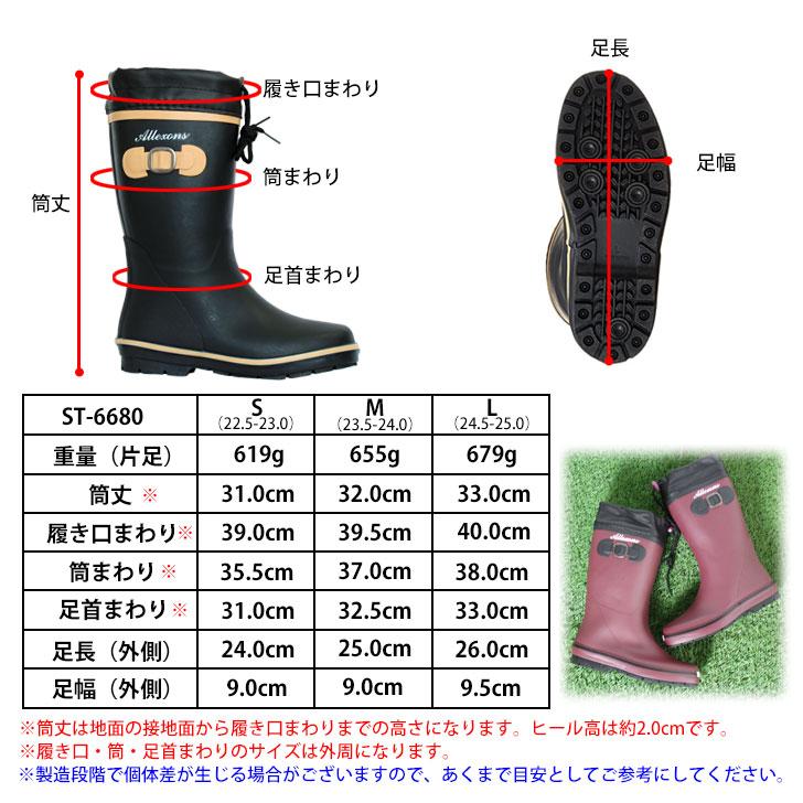 アレクソン レインブーツ ロング レディース ドライ裏布 カバー付き ガーデニング 雨の日 アウトドア フェス リボン ワンポイント |  | 07