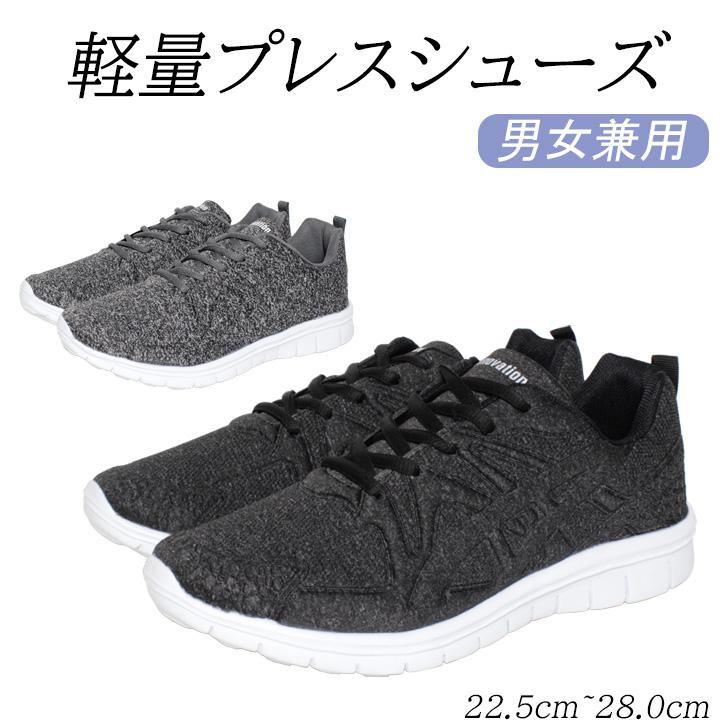 スニーカー プレスシューズ メンズ レディース 軽量 幅広 レース 紐 靴 通勤 通学 カジュアル スポーツ | 