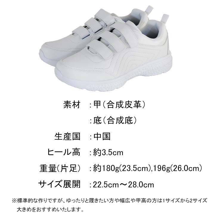 撥水ホワイトマジックシューズ  スニーカー 靴 白 ホワイトシューズ ローカット 面ファスナー ベロクロタイプ 撥水加工 |  | 08