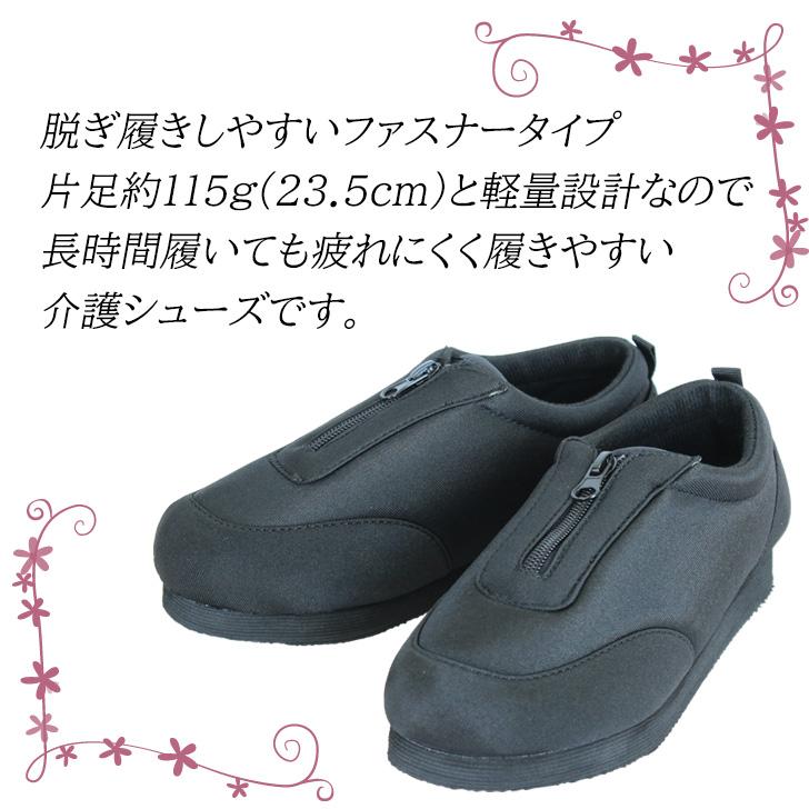 レディース カインドシューズ 介護 超軽量 ソフト設計 婦人 ファスナー |  | 03