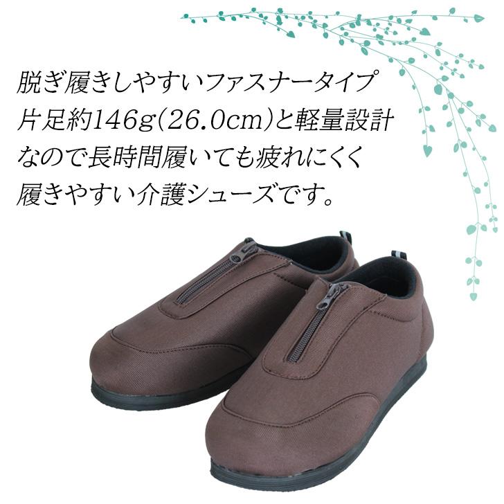 メンズ カインドシューズ 介護 超軽量 ソフト設計 紳士 ファスナー |  | 03