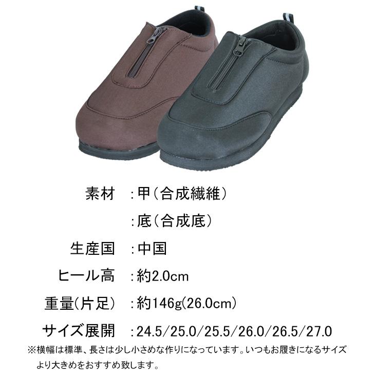 メンズ カインドシューズ 介護 超軽量 ソフト設計 紳士 ファスナー |  | 07