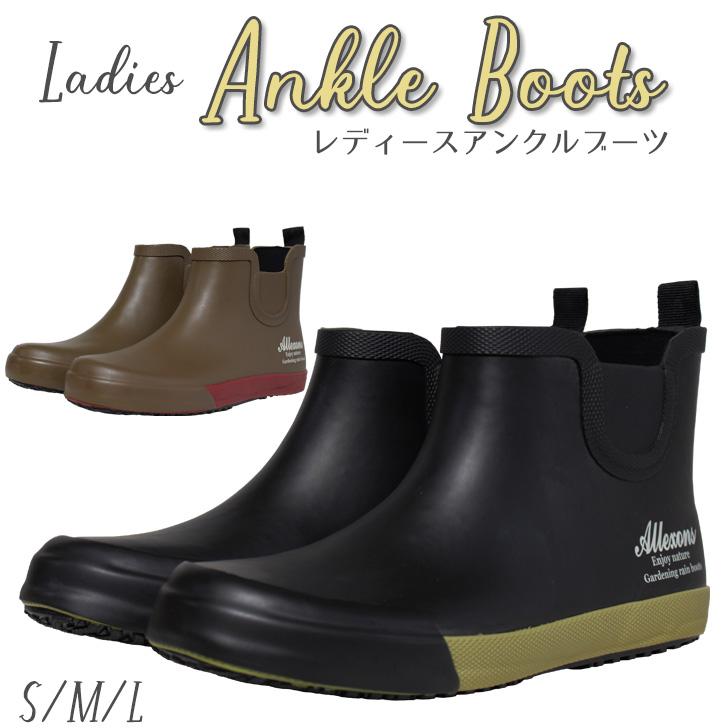 アレクソン レインブーツ ショート レディース ガーデニング 雨の日 雨靴 梅雨 ロール底 柔らかい シンプル ワンポイント | 