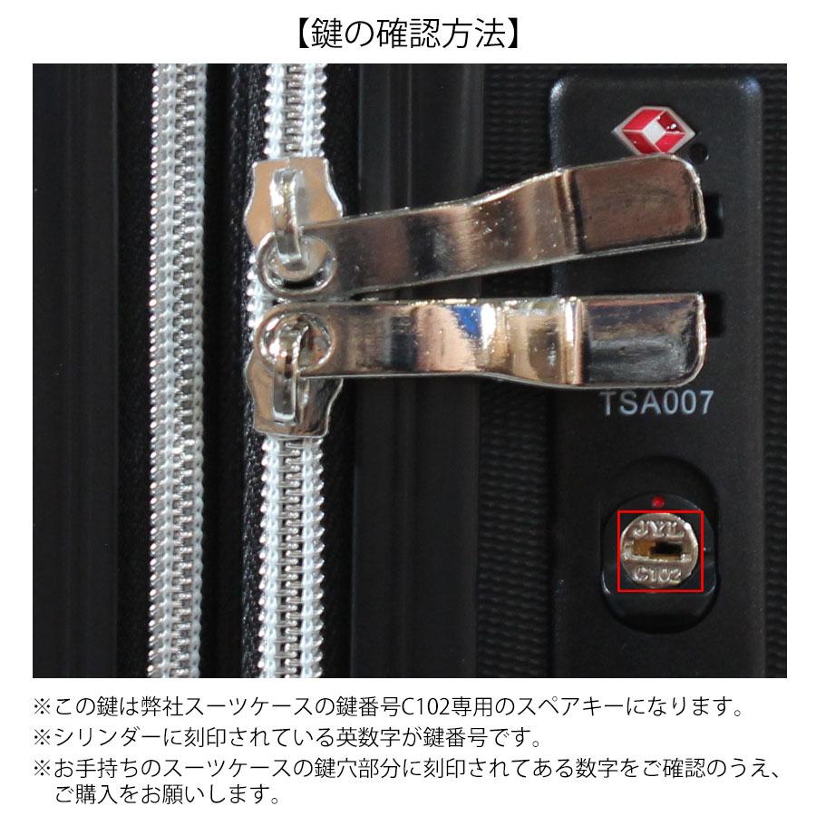 スーツケース 鍵 TSA C102専用 |  | 02