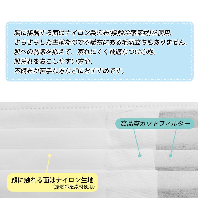 不織布冷感マスク 快適マスク ふつうサイズ 小さめサイズ 使い捨て オールシーズン 個包装 30枚 幅広平ゴム 接触冷感素材 3層構造 Unifree 中国製｜rexstar｜08