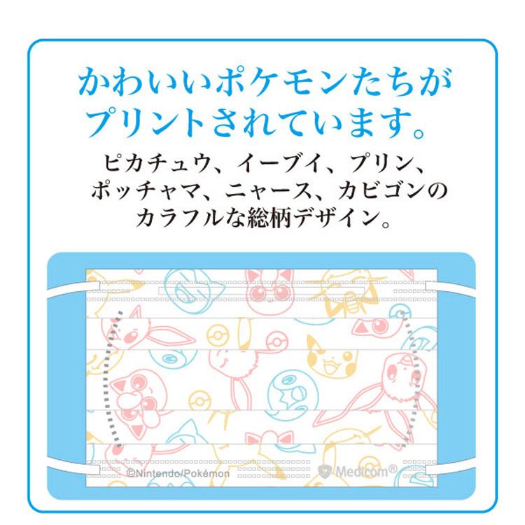 メディコム ポケットモンスター キッズマスク 個包装 30枚 子供用 小学生 低学年 高学年 風邪 花粉 ウイルス 対策 使い捨て Mask Pokemon スター トレーディング 通販 Yahoo ショッピング