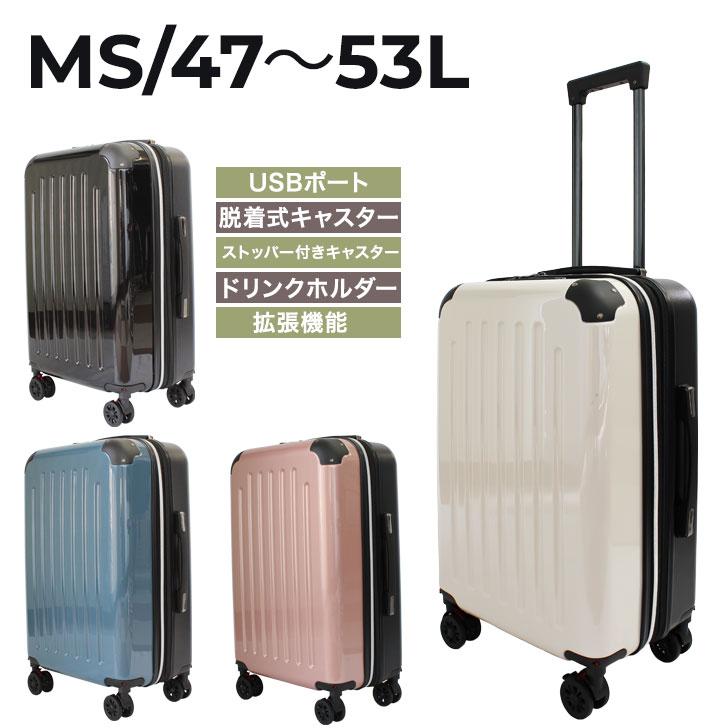 スーツケース 8輪 双輪 多機能 ダイヤルロック式TSA 拡張機能 ABS ポリカーボネート ファスナー MS 3泊 4泊 ５泊 | 
