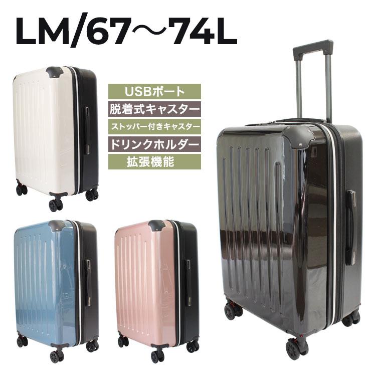 スーツケース 8輪 双輪 多機能 ダイヤルロック式TSA 拡張機能 ABS ポリカーボネート ファスナー LM 5泊 6泊 7泊 | 