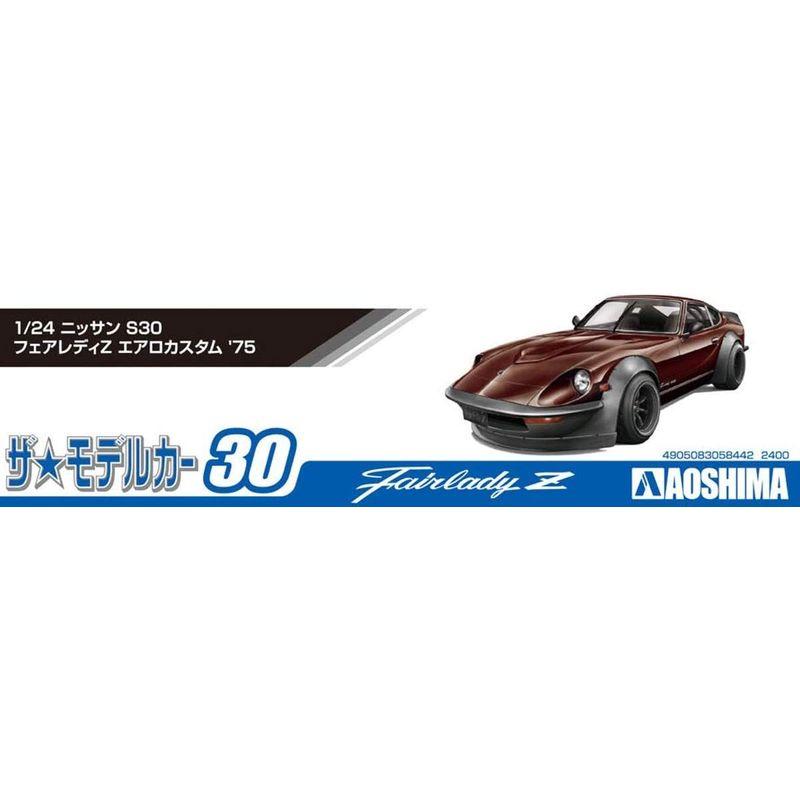 青島文化教材社 1/24 ザ・モデルカーシリーズ No.30 ニッサン S30 フェアレディZ エアロカスタム 1975 プラモデル｜reylys｜05