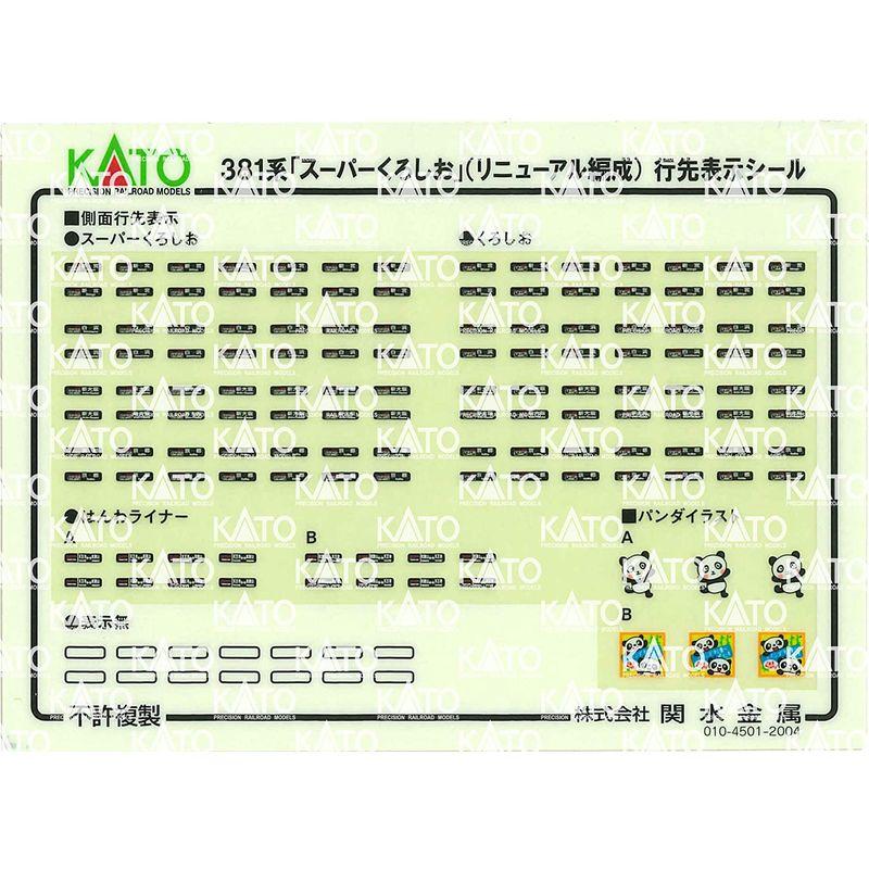 KATO Nゲージ 381系「スーパーくろしお」 (リニューアル編成) 6両基本セット 10-1641 Nゲージ 381系 スーパーくろしお リニューアル編成 6両基本セット