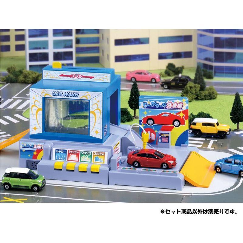 トミカ おしごと体験 水で洗おう じゃぶじゃぶ洗車場 おしごと体験 水で洗おう じゃぶじゃぶ洗車場
