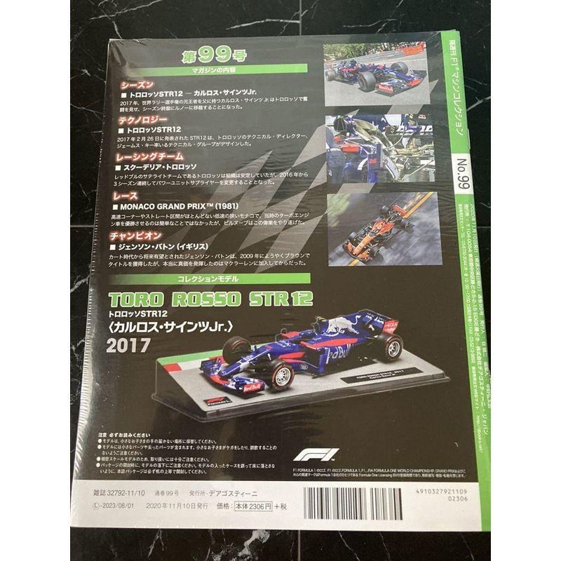 ミニチャンプス 1/43 トロロッソ STR12 ガスリー F1 日本GP トロロッソSTR12 カラーリングが一新されたガスリーデビュー