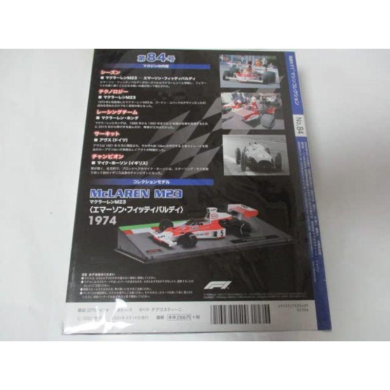 【アウトレット品】 デアゴスティーニ F1マシン コレクション ?84 1/43 マクラーレン M23 1974年 ?5 エマーソン・フィッツバルディ マルボロ 【2507335215】(14726円)
