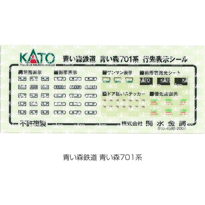 美品 KATO Nゲージ 青い森鉄道 青い森701系 2両セット 10-1561 鉄道模型 電車 【B3254594587】(19115円)