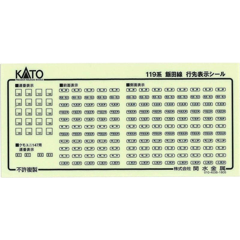 KATO Nゲージ 119系 飯田線 2両セット 10-1486 鉄道模型 電車｜reylys｜02