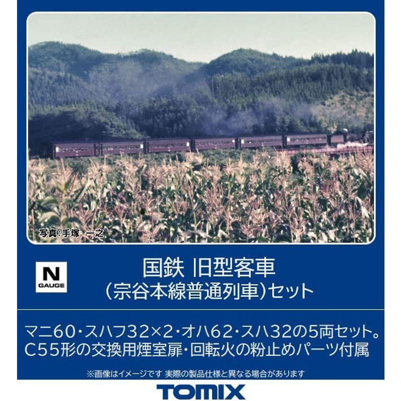 TOMIX Nゲージ 国鉄 旧型客車 宗谷本線普通列車 セット 98413 鉄道模型 客車 Nゲージ 国鉄 旧型客車 宗谷本線普通列車 セット 鉄道模型 客車