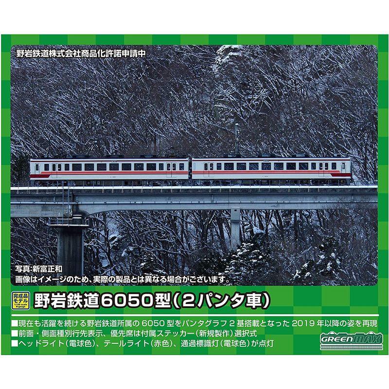 グリーンマックス Nゲージ 野岩鉄道6050型 (2パンタ車・61102編成)2両編成セット (動力付き) 31630 鉄道模型 電車 Nゲージ 野岩鉄道6050型 2パンタ車 61102編成 2両編成セット 動力付き 鉄道模型 電車