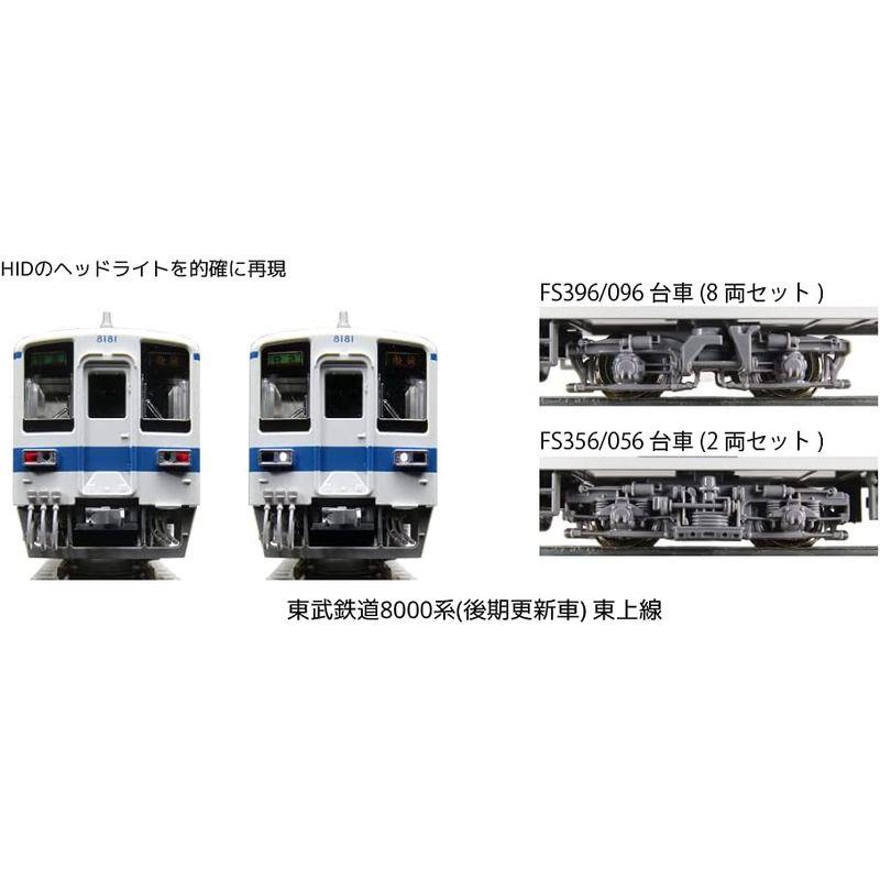 KATO Nゲージ 東武鉄道8000系 後期更新車 東上線 先頭車2両増結セット 10-1651 鉄道模型 電車｜reylys｜05