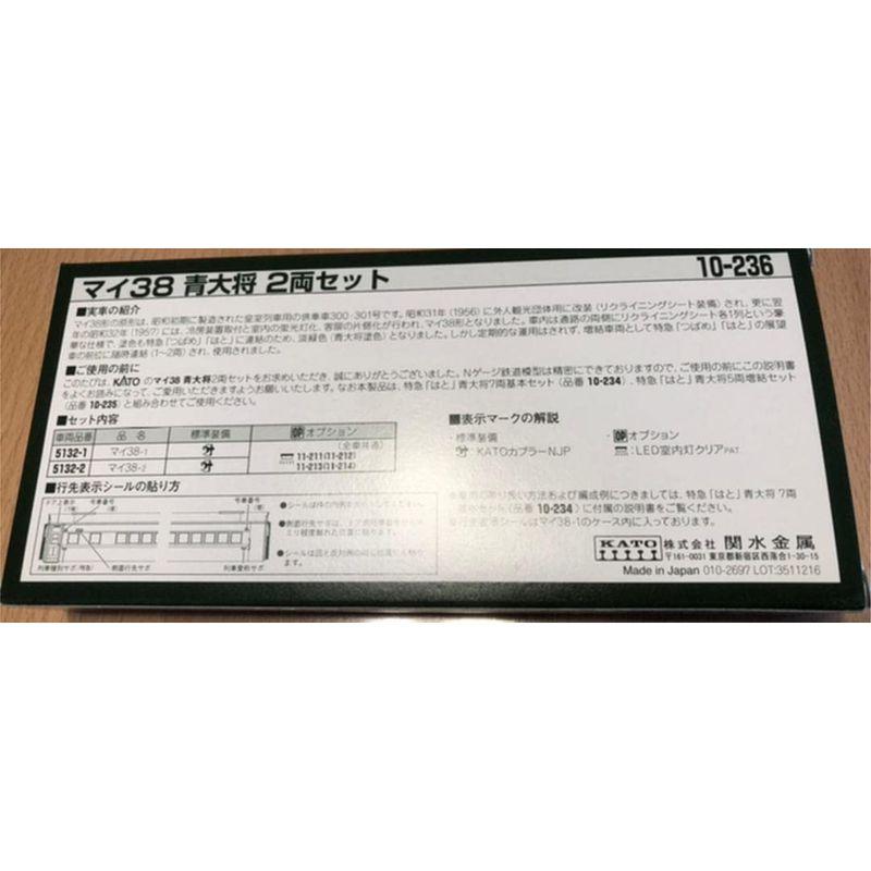 KATO 10-236 マイ38 青大将 2両セット Nゲージ マイ38 青大将 2両セット Nゲージ KATO 　