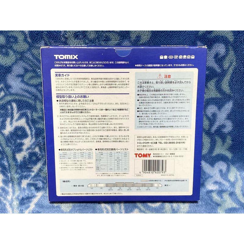 正規品 TOMIX 92079 JR 100系東海道 山陽新幹線 123形 126形 124形 3両 基本セット トミックス Nゲージ 絶版 【D2826765969】(16603円)