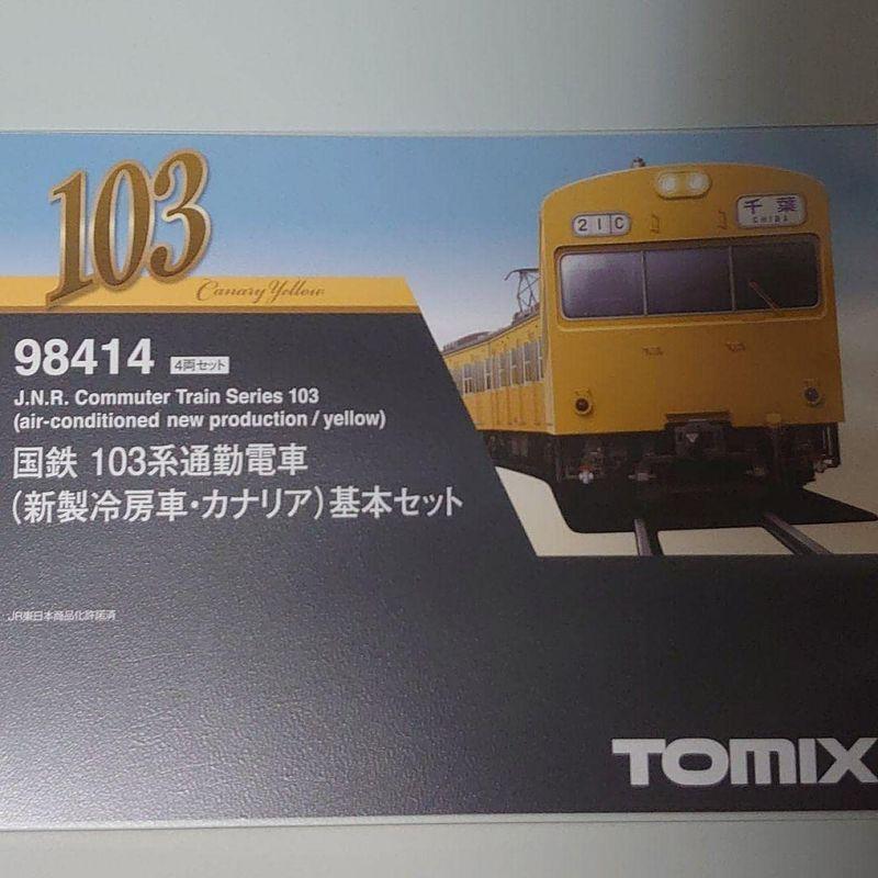 A7人気シール帳 103系 カナリア 低運転台 10両編成 中央総武線 鉄道模型 Nゲージ 【MYK1115126526】(40198円)